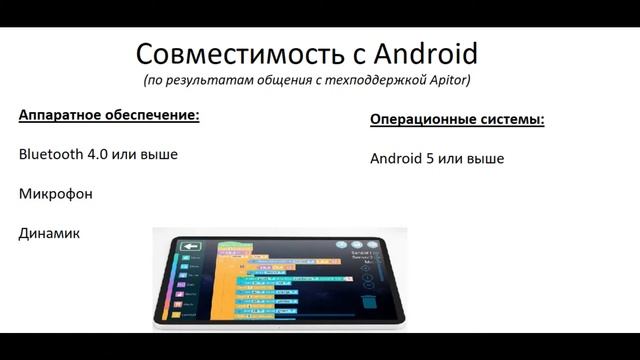 Робот-конструктор Apitor SuperBot: обзор и технические требования смотреть онлайн