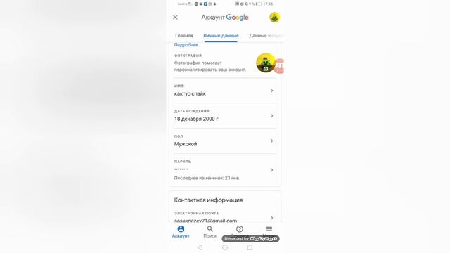 Что делать если вы забыли свой пароль от учётной записи гугл?!? смотреть онлайн