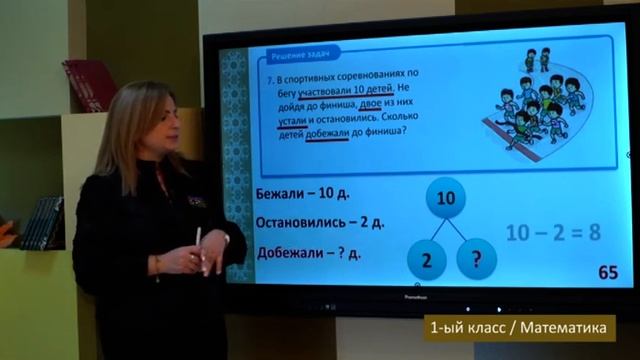 “Dərs Vaxtı”: 1-ci Sinif Dərsləri ( Rus Bölməsi) (08.12.2020)