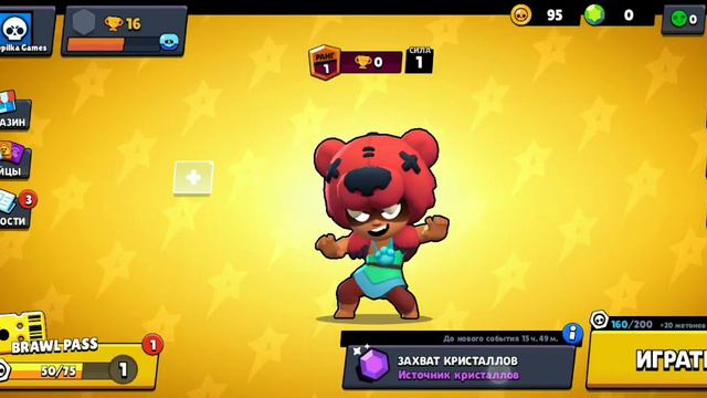 Первый Раз Начал Играть В Brawl Stars 😀😀 смотреть онлайн