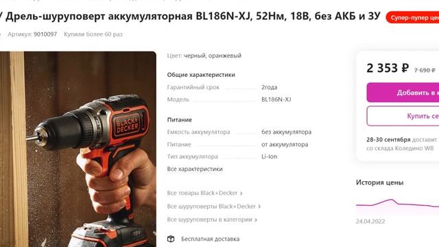 Топовый бесщеточный шуруповерт Black+decker BL186KB QW мини тест и обзор смотреть онлайн