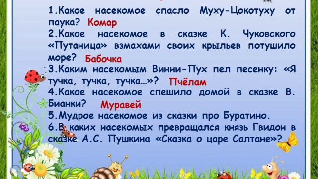 Чудеса божьей коровки смотреть онлайн