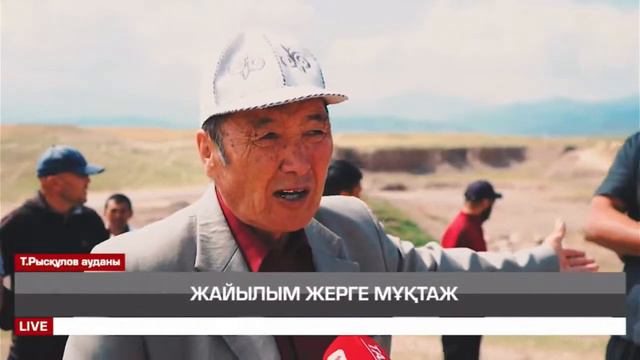Прямая трансляция taraz 24 смотреть онлайн