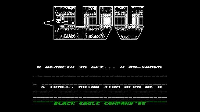 Warcars Crack Intro - LVV/Black Eagle Company [#zx spectrum] смотреть онлайн