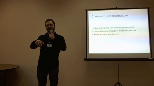 Андрей Валдуев, Playrix — Тестирование игр на мобильных платформах смотреть онлайн