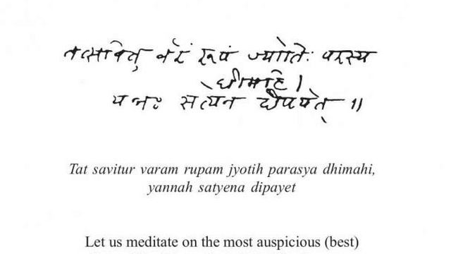 Sri Aurobindos Gayatri mantra