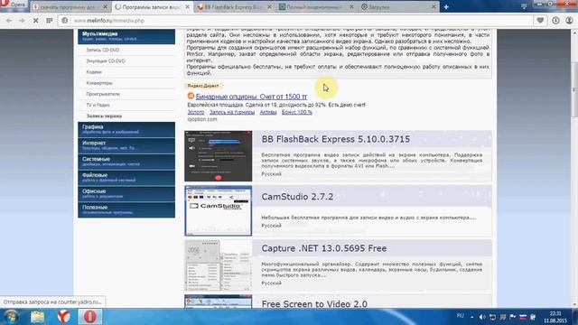Пособие по записи экрана смотреть онлайн