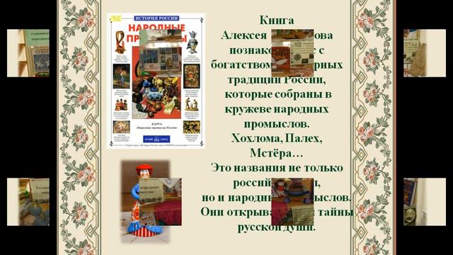«Народное творчество - душа народа» смотреть онлайн