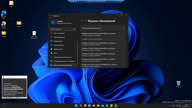 Не открываются Параметры Windows 11 - Исправление смотреть онлайн