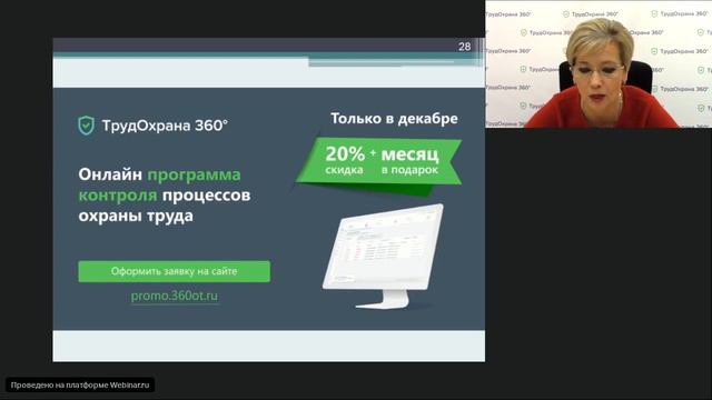 Как и с какой периодичностью проводить инструктажи по охране труда смотреть онлайн