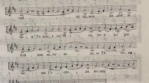 вечери Твоея знаменного распева