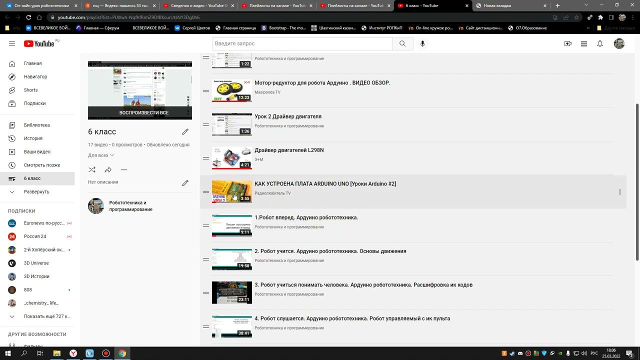 Урок 3 Микроконтроллер Ардуино смотреть онлайн