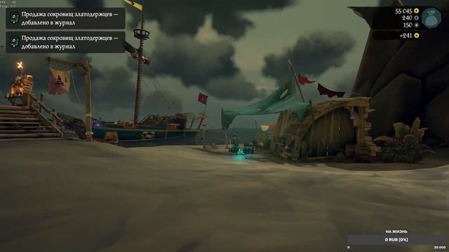 Sea of Thieves: #5 В поисках приключений смотреть онлайн