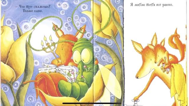 ЛЕО ЧИТАЕТ ВМЕСТЕ С МАМОЙ КНИГУ «ЧТО БЫ НИ СЛУЧИЛОСЬ» ДЕБИ ГЛИОРИ смотреть онлайн