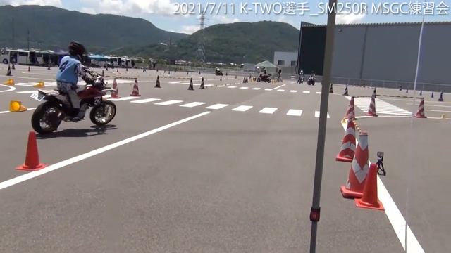2021/7/11 K-TWO選手_SM250R　MSGC練習会 смотреть онлайн