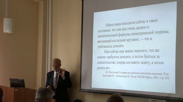 Поэтапное формирование умственных действий и понятий. Лекция 1 смотреть онлайн