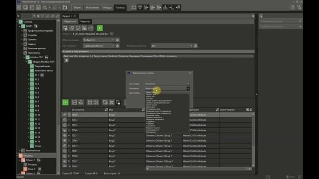 Связь через таблицу смотреть онлайн