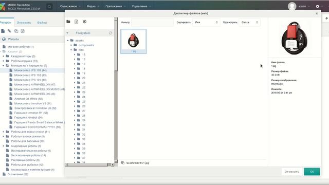 Modx добавление фотографий к товару