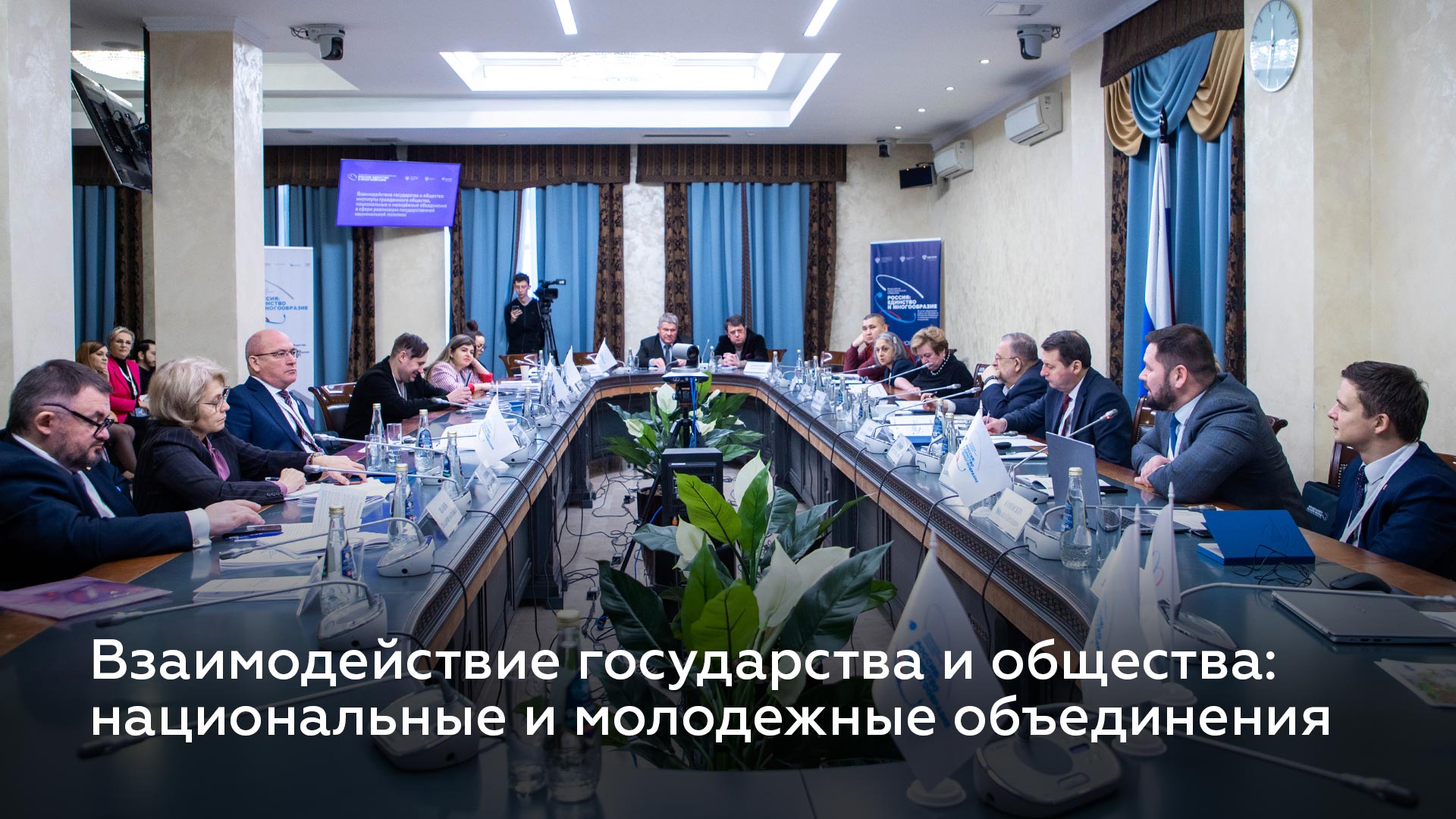 Секция 3. Взаимодействие государства и общества смотреть онлайн