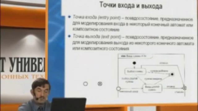 Лекция 5: Диаграмма конечного автомата смотреть онлайн