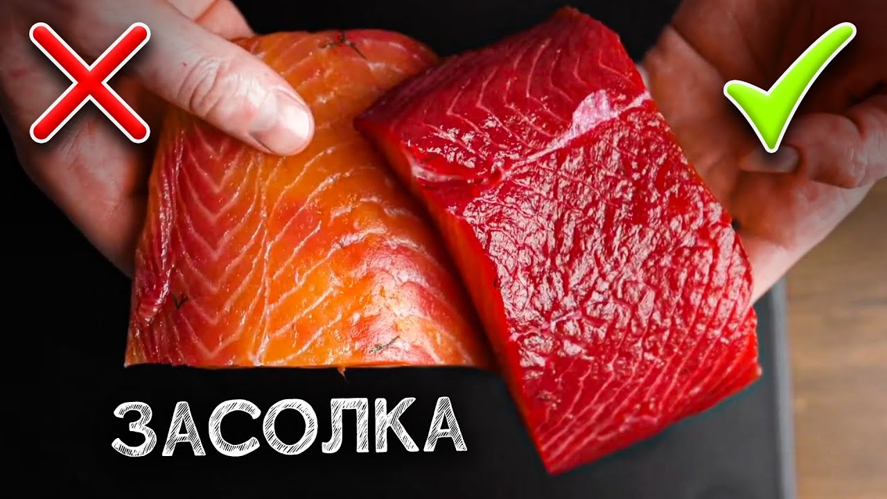 Если вы солили рыбу так - вы делали неправильно! смотреть онлайн