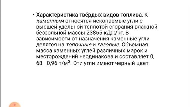 правление грузовой и коммерческой работой 6 сем Лекция 10 Транспортная смотреть онлайн