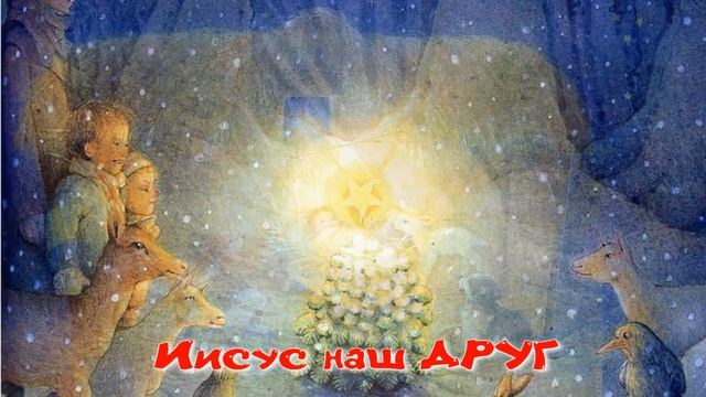 Много лет назад/ Детская песня/ Рождество/Сам себе Эдельвейс