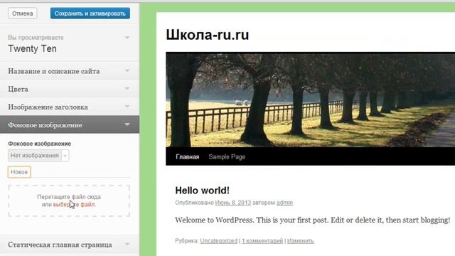 функционал шаблона смотреть онлайн