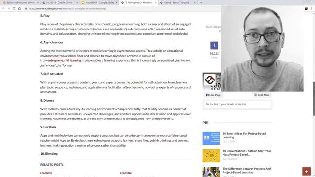 Неделя 4. Обзор статьи "12 принципов мобильного обучения" смотреть онлайн