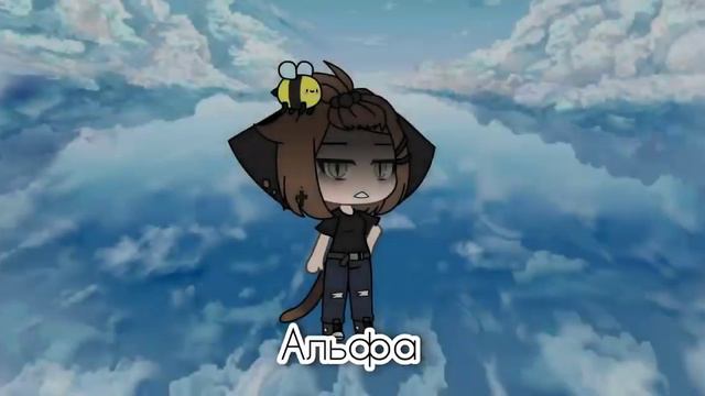 Meme " Если бы я была... "/Gacha Life/_Tyanka Мур_ смотреть онлайн