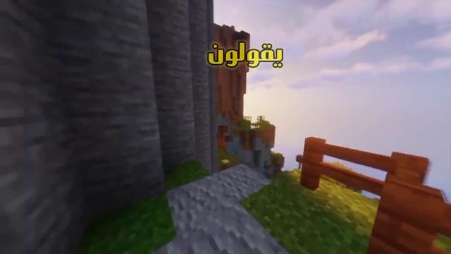 تسريبات عن تحديت ماين كرافت 1.21😱 (إضافو عالم جديد)+(ومتا راح ينزل)🔥 смотреть онлайн