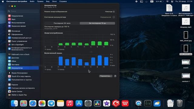 MacOS Ventura 13.2.1 как работает на MacBook AIR 2020 M1.