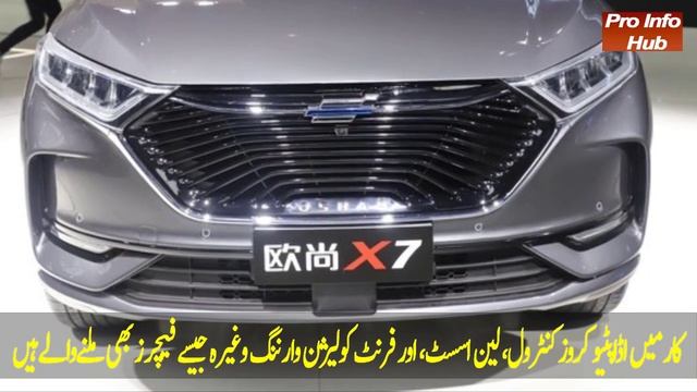 Changan Oshan X7 Plus launched in Pakistan | Review of Specs & Features смотреть онлайн