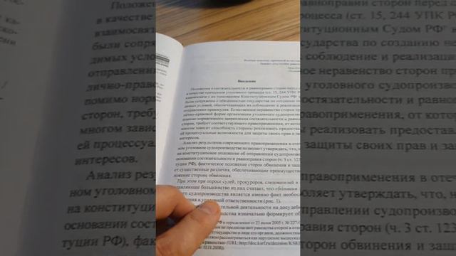 "Благоприятствование защите": краткий обзор монографии С. А. Соловьева смотреть онлайн