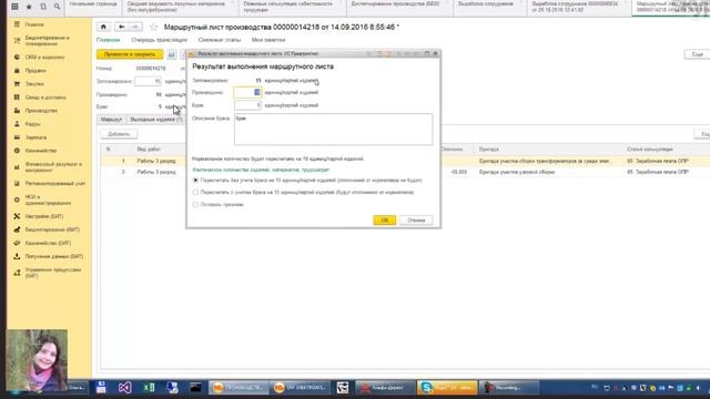 1C ERP 2.1.3 Учет брака. Отрыв партии от Маршрутного листа смотреть онлайн