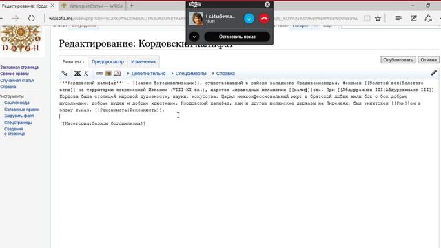 WikiSofia. Урок 2: викификация и шаблоны смотреть онлайн