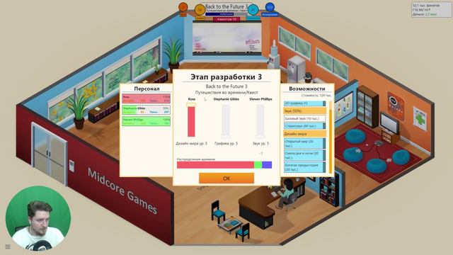 ФИНАНСОВЫЙ РОСТ ⏩ Game Dev Tycoon #8 смотреть онлайн