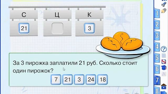 Наглядная начальная школа смотреть онлайн
