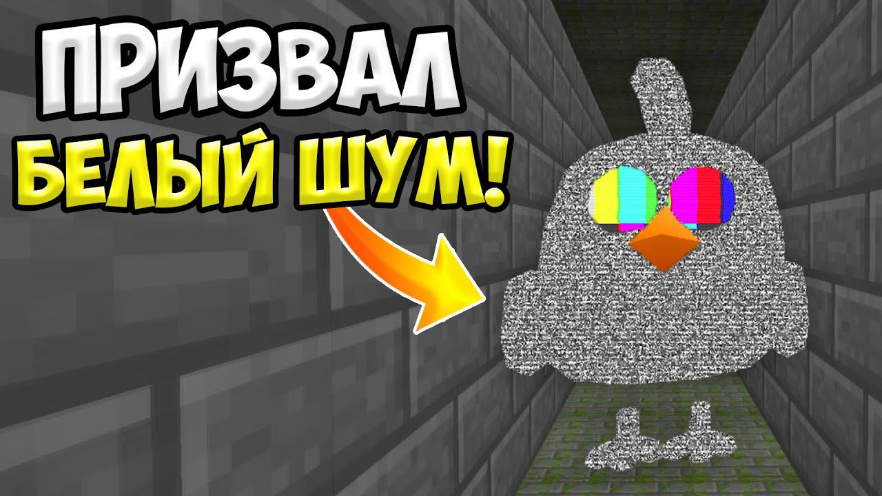 НОВЫЙ СЕКРЕТНЫЙ МОБ В ЧИКЕН ГАН МИФЫ CHICKEN GUN смотреть онлайн