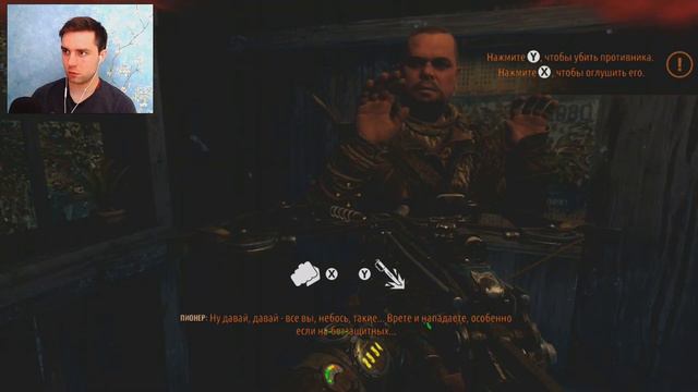 Metro: Exodus#17 - Хозяин леса. смотреть онлайн