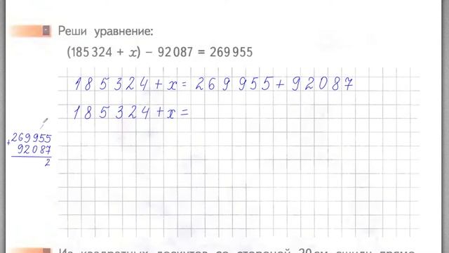 4 класс. 4. Многозначные числа (повторение). Гейдман. смотреть онлайн