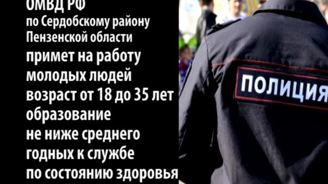 ОМВД приглашает смотреть онлайн