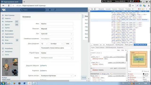 КАК СДЕЛАТЬ НИК ВКОНТАКТЕ смотреть онлайн