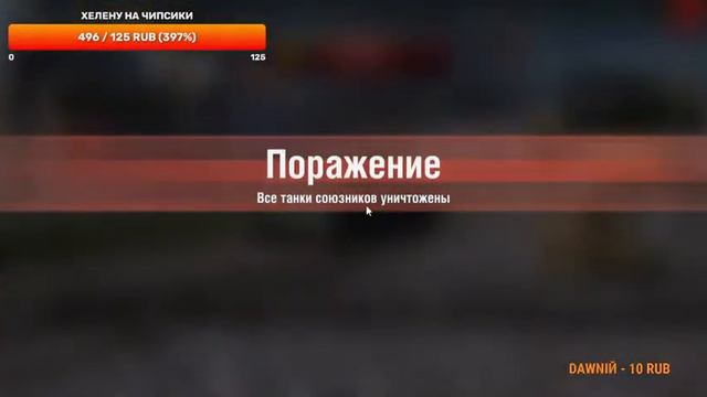 Wot Blitz - Tanks Blitz | Качаю ветку 60TP Lewandowskiego | Xelen смотреть онлайн