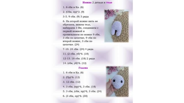 Единорог крючком смотреть онлайн