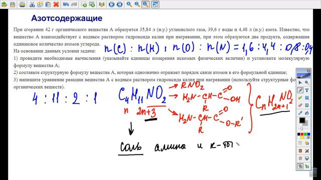Решаем задачи 33 егэ химия часть 2 смотреть онлайн