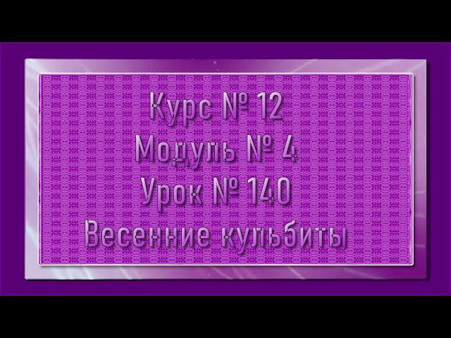 Стиль Весенние кульбиты |ProShowProducer //16+ смотреть онлайн