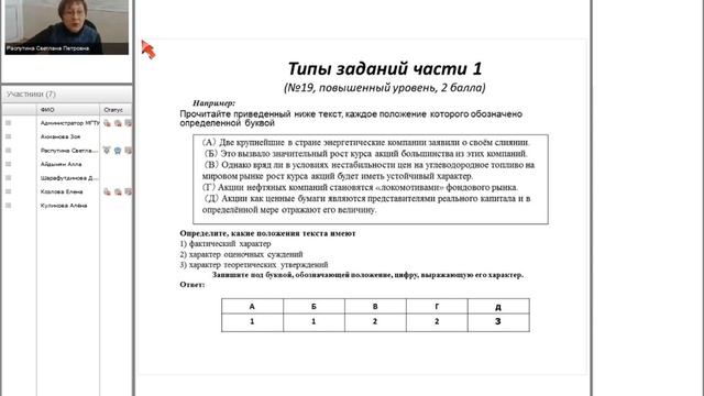 Как успешно сдать ЕГЭ по обществознанию смотреть онлайн