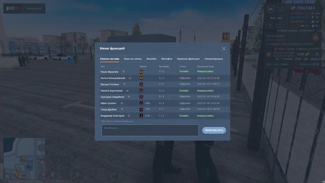 БУДНИ ЛИДЕРА НА НЕКСТ РП - NEXT RP смотреть онлайн