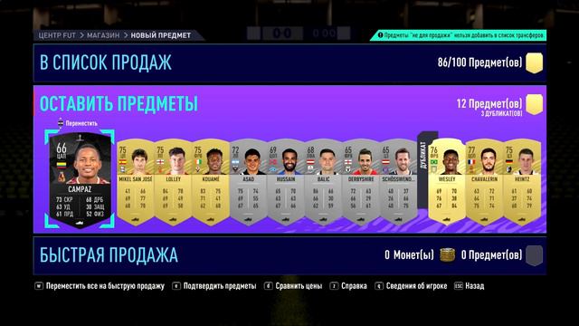 без доната и трансферов #24 открытие паков Fifa 21 FUT KrasawelchikiFC hardcore - only packs player смотреть онлайн